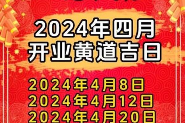 属兔2021年4月哪天开业好呢 属兔2021年4月哪天开业好呢