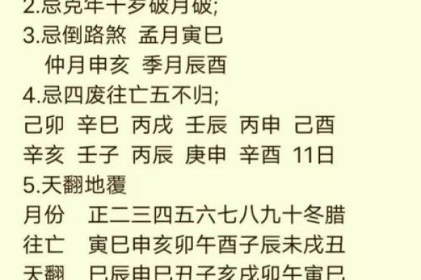 2020年四月份提车的黄道吉日