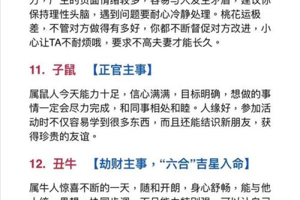 头头是道指一准确动物生肖(头头是道指的是什么生肖)