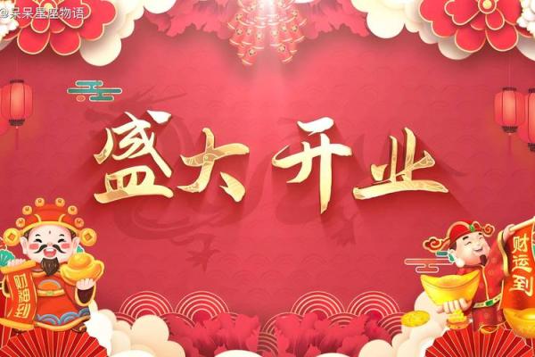 2020年4月适合开业的日子有哪些呢 2020年4月适合开业的日子有哪些呢