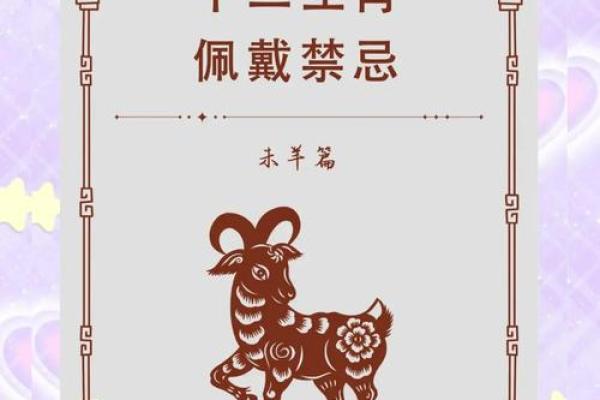 属羊的2025运势_2025年属羊人运势详解财运事业感情全面解析