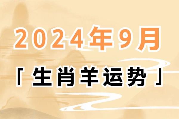 属羊的男和什么属相最配_属羊男最佳婚配属相揭秘最合拍的生肖组合
