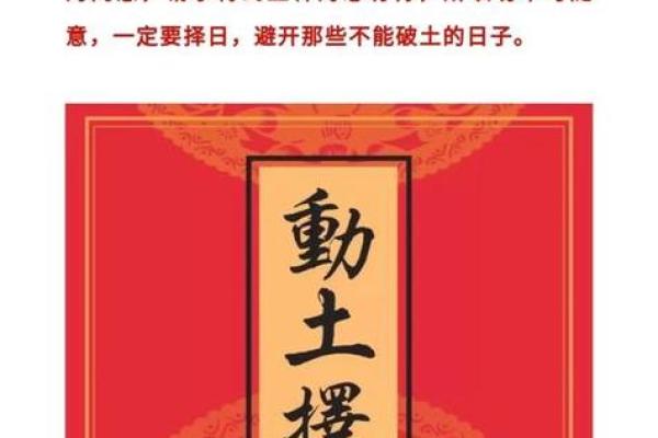今天几点适合动土开工