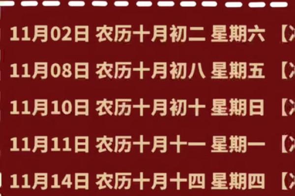 今天几点适合动土开工