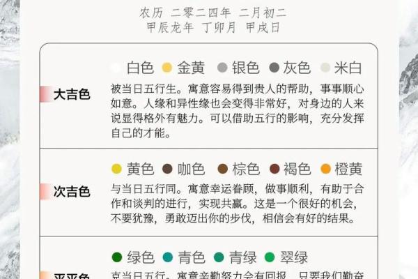 2021年11月18日五行穿衣(11月18日穿衣颜色) 2021年11月18日五行穿衣(11月18日穿衣颜色)