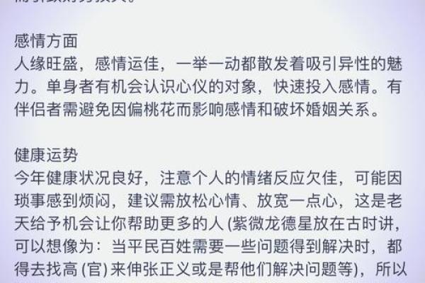 1972属鼠男2025年运势 1972属鼠男2025年运势