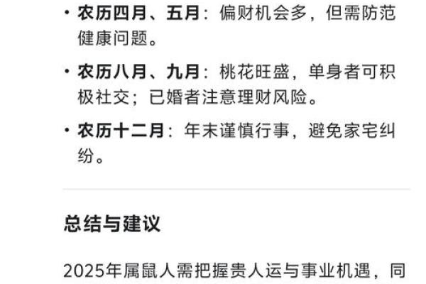 1984属鼠人2025年全年运势运程 1984属鼠人2025年全年运势运程