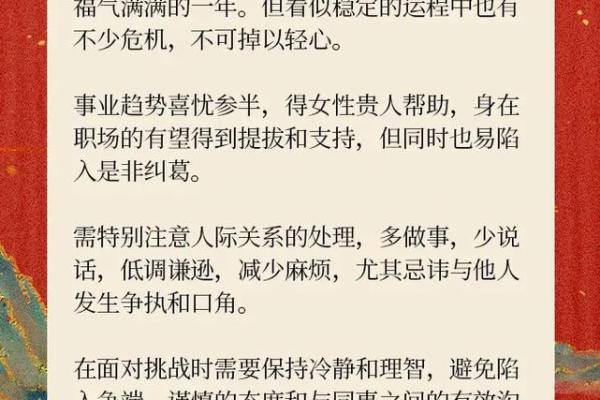 属羊在2025年运势怎么样 2025年属羊人运势解析财运事业感情全揭秘