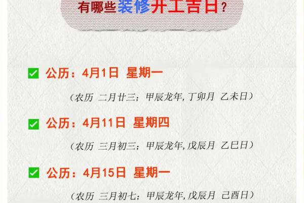 2025年4月份搬家黄道吉日专用日历