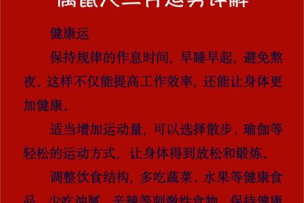 72年女鼠2025年兔年运势 72年女鼠2025年兔年运势