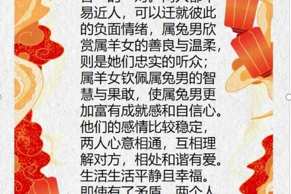两个属羊的人婚配好不好_属羊婚配解析两个属羊的人在一起好不好