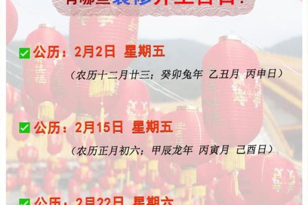 八月开工装修吉日查询