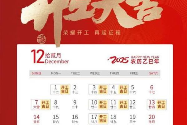 新房开工装修吉日查询