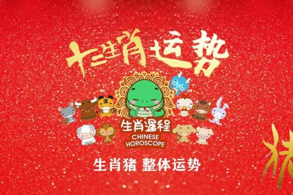 2025年属猪运势及运程1983年生人_2025年属猪运势及运程1983年生人感情运势八字