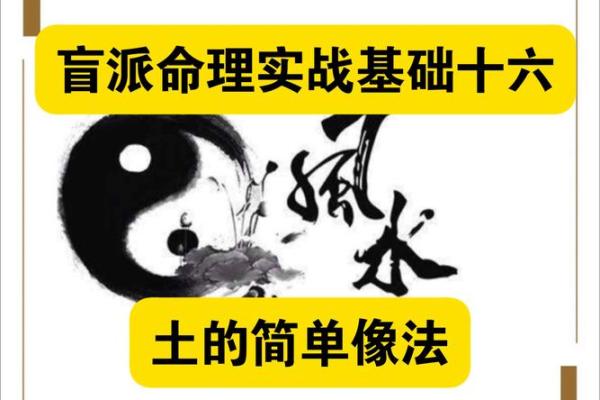 动土化解