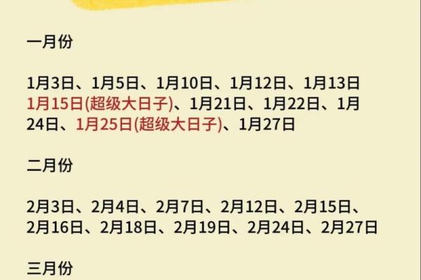 2025年的好日子适合订婚