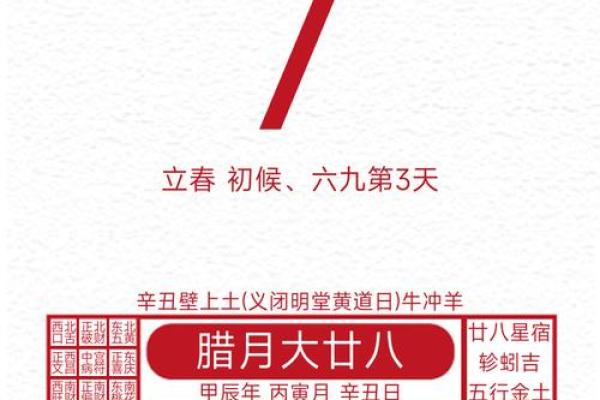 七月动土黄道吉日2024年
