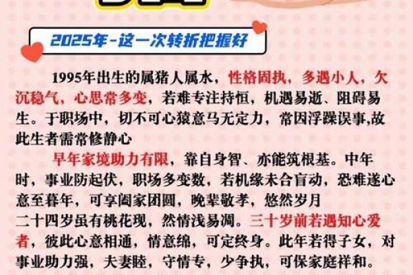 1995年属猪男2025年的运势和婚姻_1997年属牛人2025年的运势和婚姻