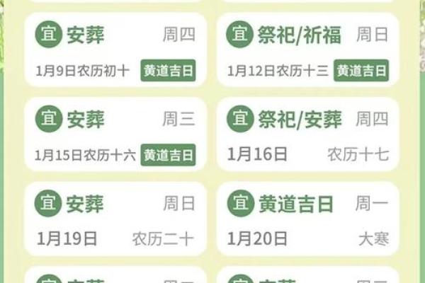 2025年动土吉日4月 2025年动土吉日4月