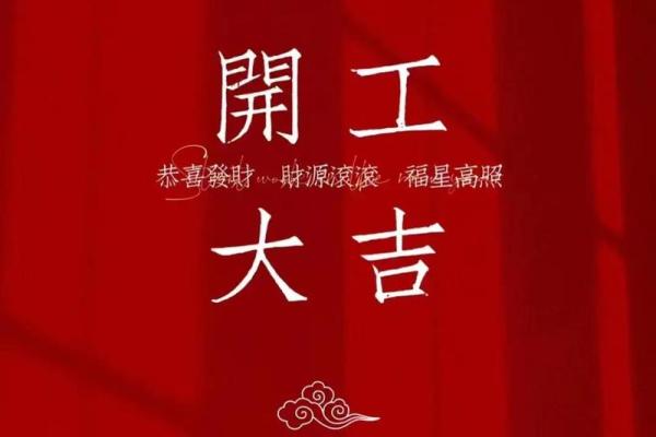 正月不动工(正月不动工指什么时间)