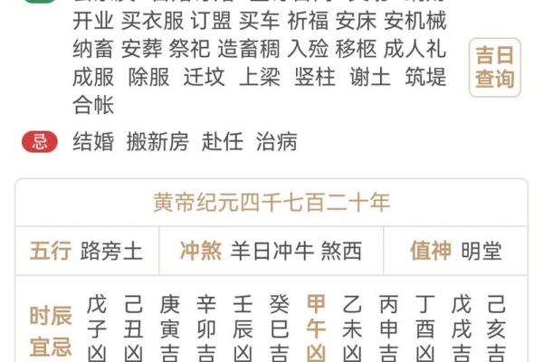 六月份装修的黄道吉日老黄历