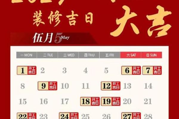 修房子动土吉日