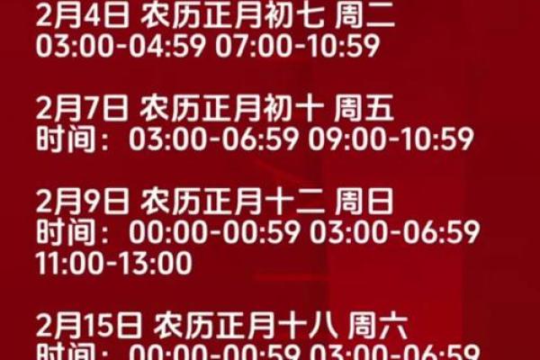 2025正月开门营业吉日查询