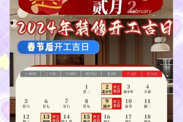 2022年开工装修黄道吉日 2022年开工装修黄道吉日