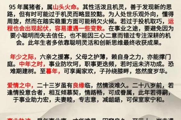 2025年属猪1995女_1995年属猪女2022年运势及运程每月运程