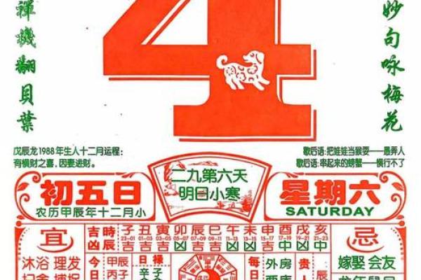 2025年的黄历查询