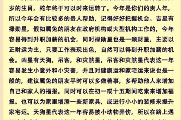 2020年属兔开业吉日查询