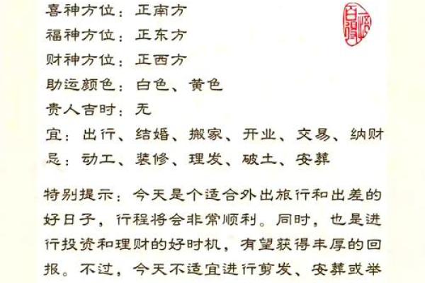 近期动土吉日