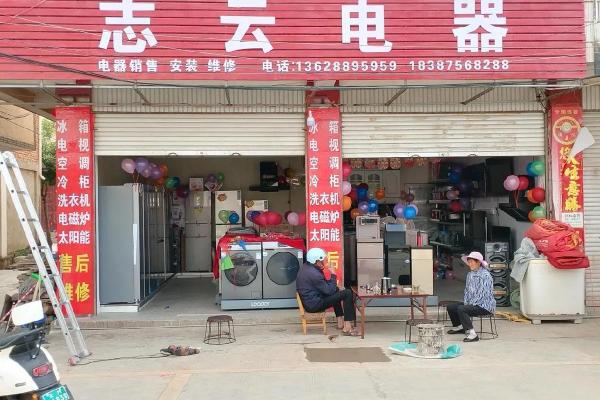 3月15号开业