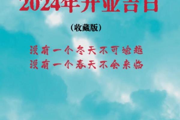 21年3月开业黄道吉日