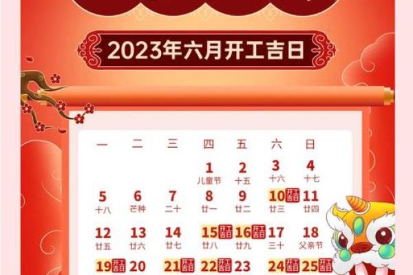 5月装修开工吉日查询