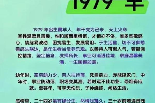 2027属羊人的全年运势_2027属羊人全年运势详解财运事业爱情全解析