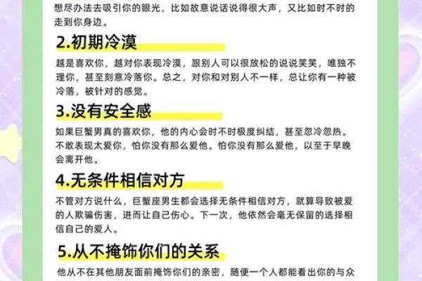 巨蟹男喜欢一个人的表现是什么(巨蟹男喜欢一个女生的表现)
