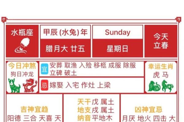 日历2024年黄道吉日装修