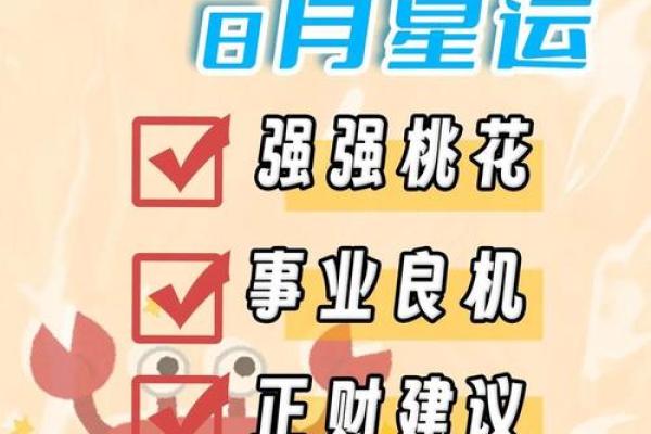 巨蟹近期运气怎样(巨蟹座近期运气)