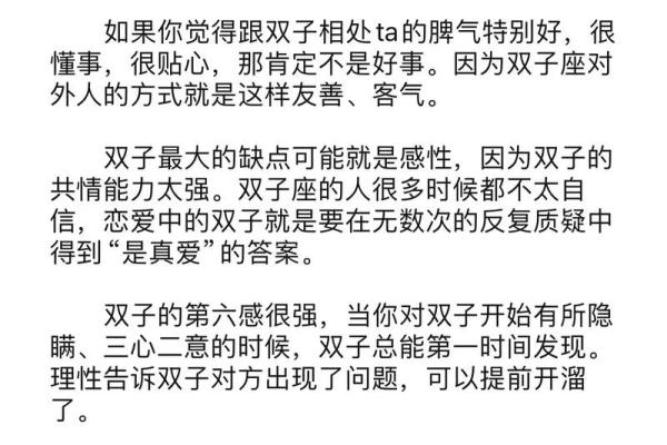 双子座女适合什么星座男(双子座女最适合哪个星座男) 双子座女适合什么星座男(双子座女最适合哪个星座男)