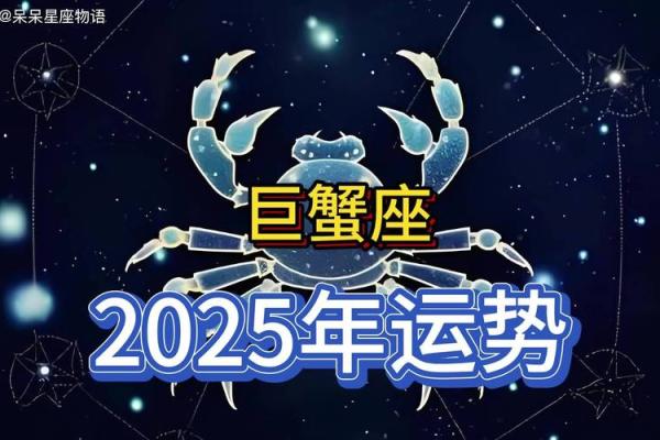 巨蟹明日的运势(巨蟹明日运势超准)