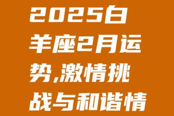 白羊男运势今日运势(白羊运势今日运势查询星座)