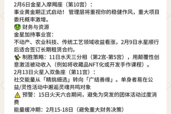 金牛座今日财运方向