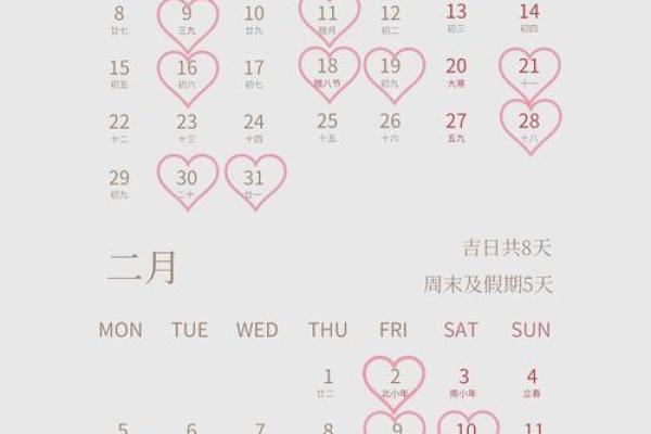 2024年结婚吉日查询(2024年结婚吉日查询表猴)