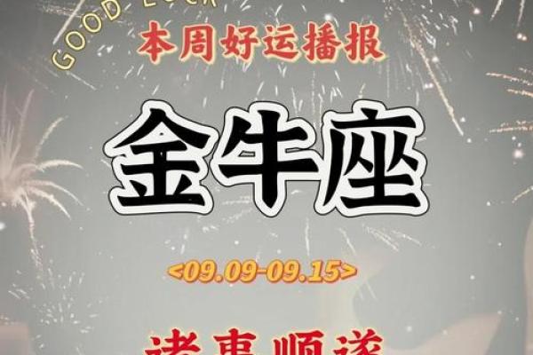 金牛座今日运势紫薇科技星座网