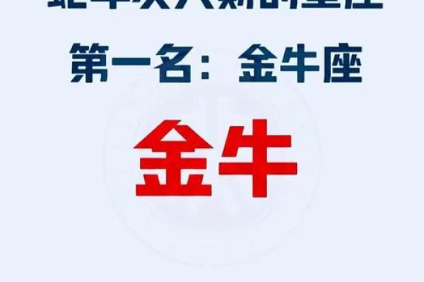 金牛座三月感情运势 金牛座三月感情运势