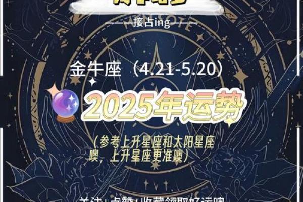 金牛座今天运程
