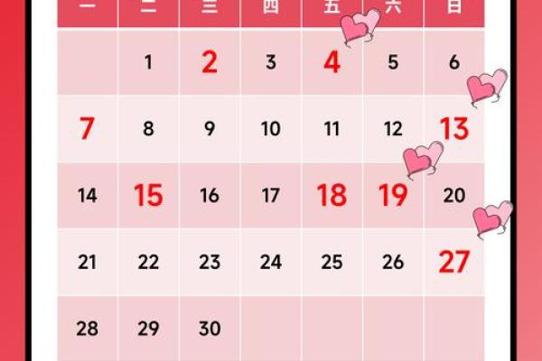 3月份领证结婚吉日
