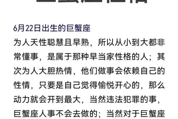 巨蟹座男生的(巨蟹座男生的性格脾气) 巨蟹座男生的(巨蟹座男生的性格脾气)