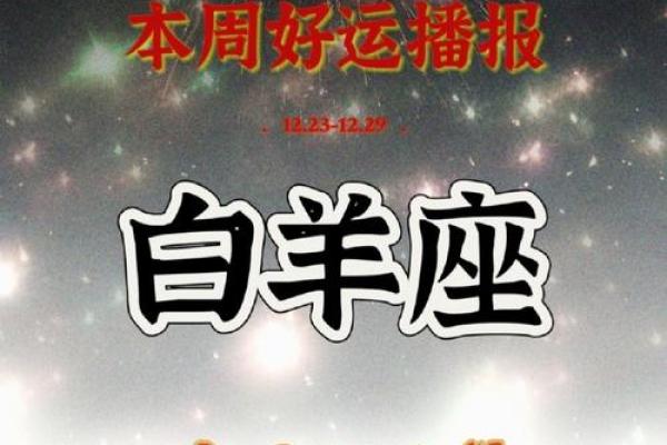 白羊座今日运势陶白白(白羊座今日运势疼) 白羊座今日运势陶白白(白羊座今日运势疼)